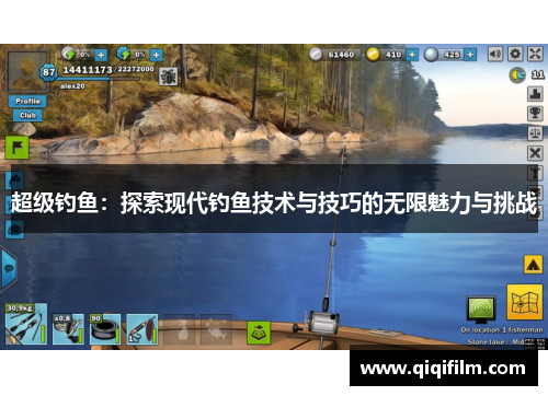 超级钓鱼：探索现代钓鱼技术与技巧的无限魅力与挑战
