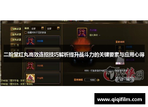 二阶堂红丸高效连招技巧解析提升战斗力的关键要素与应用心得